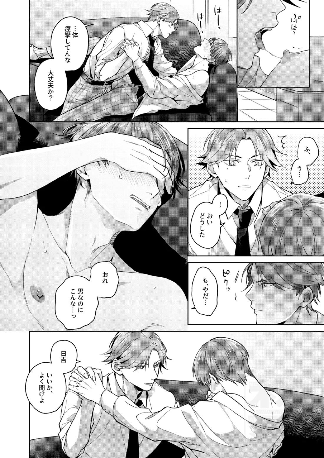 PLAY WITH BABY 27ページ