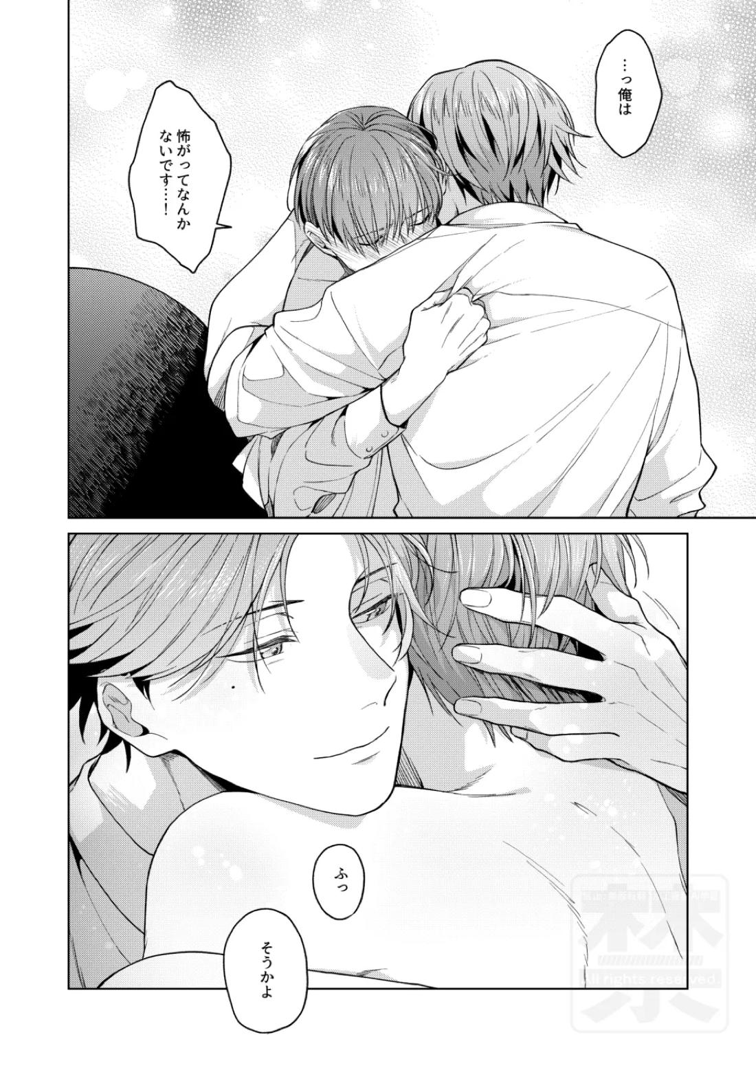 PLAY WITH BABY 29ページ