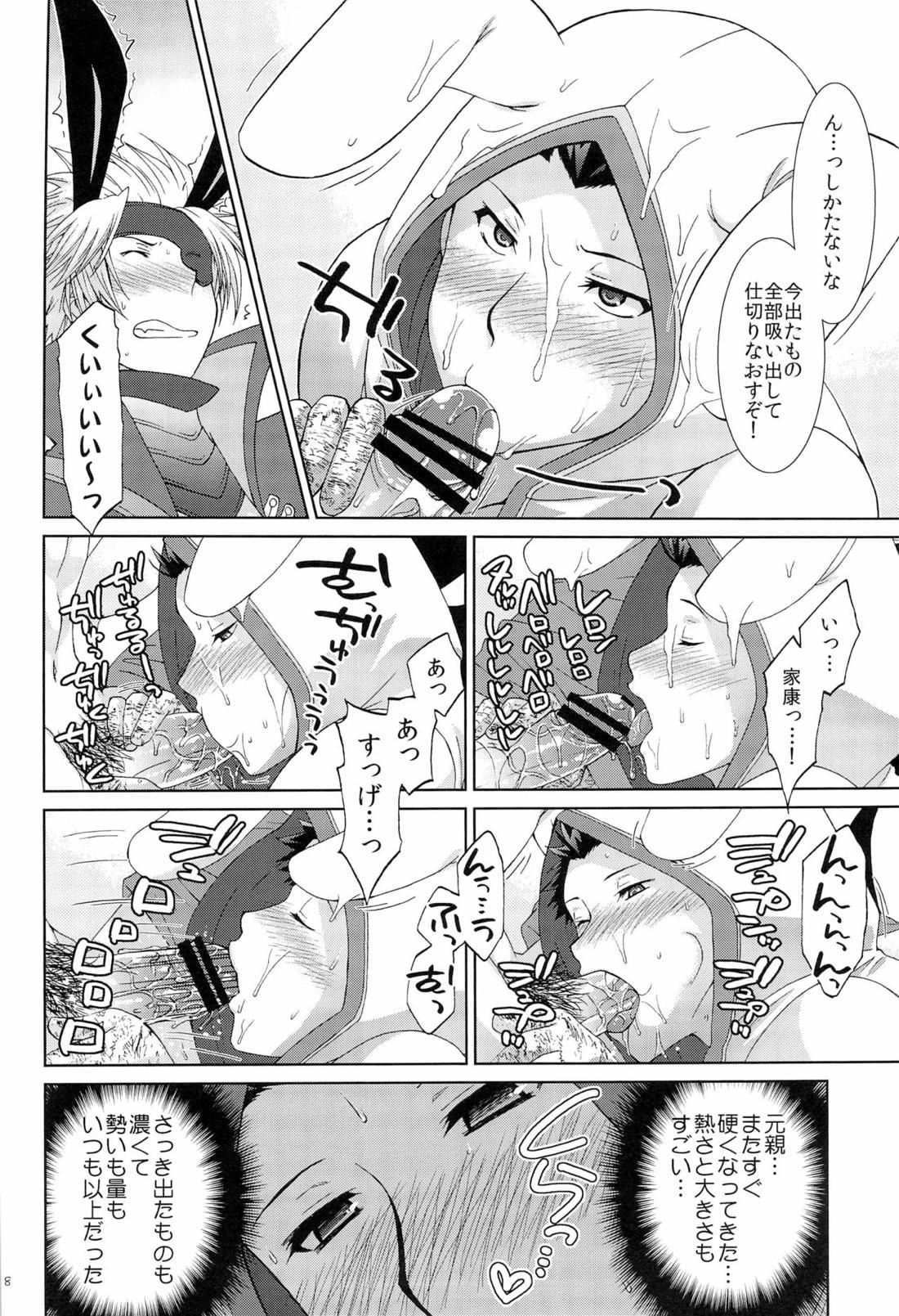 突撃★ウサミミ★スター 18ページ