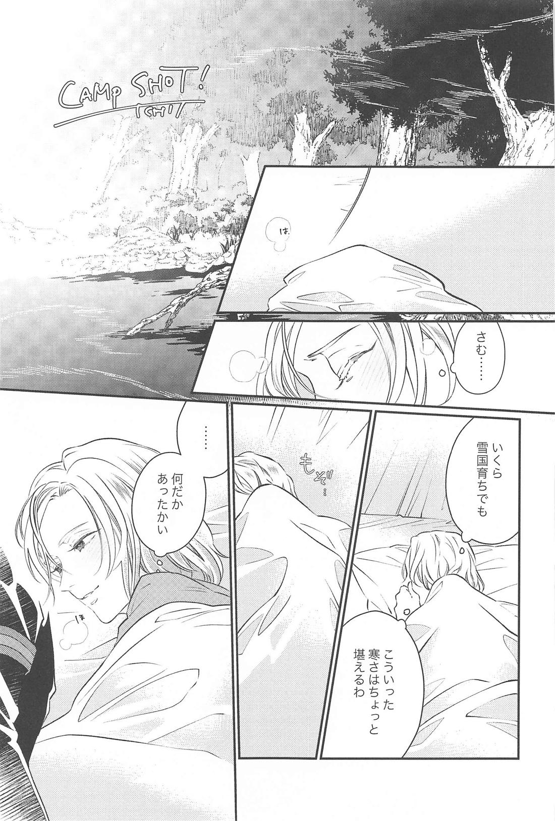CAMpSHOT！ 4ページ