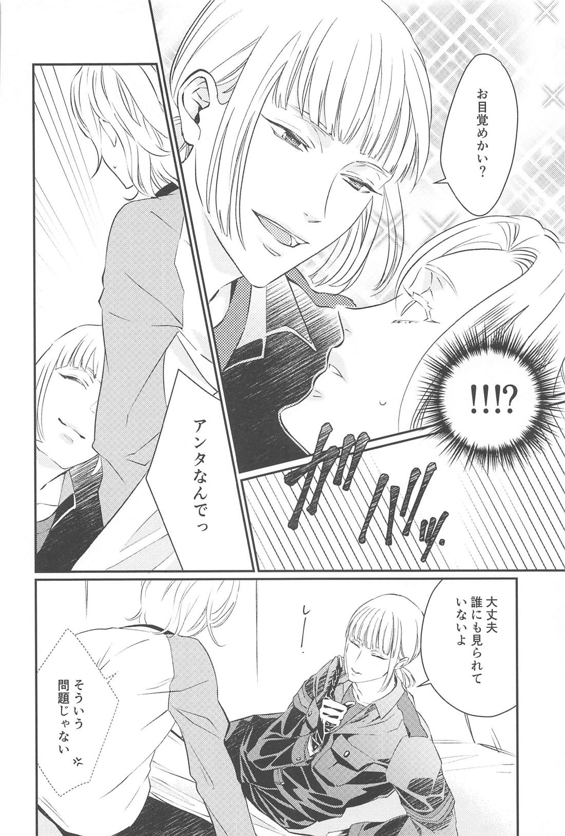 CAMpSHOT！ 5ページ