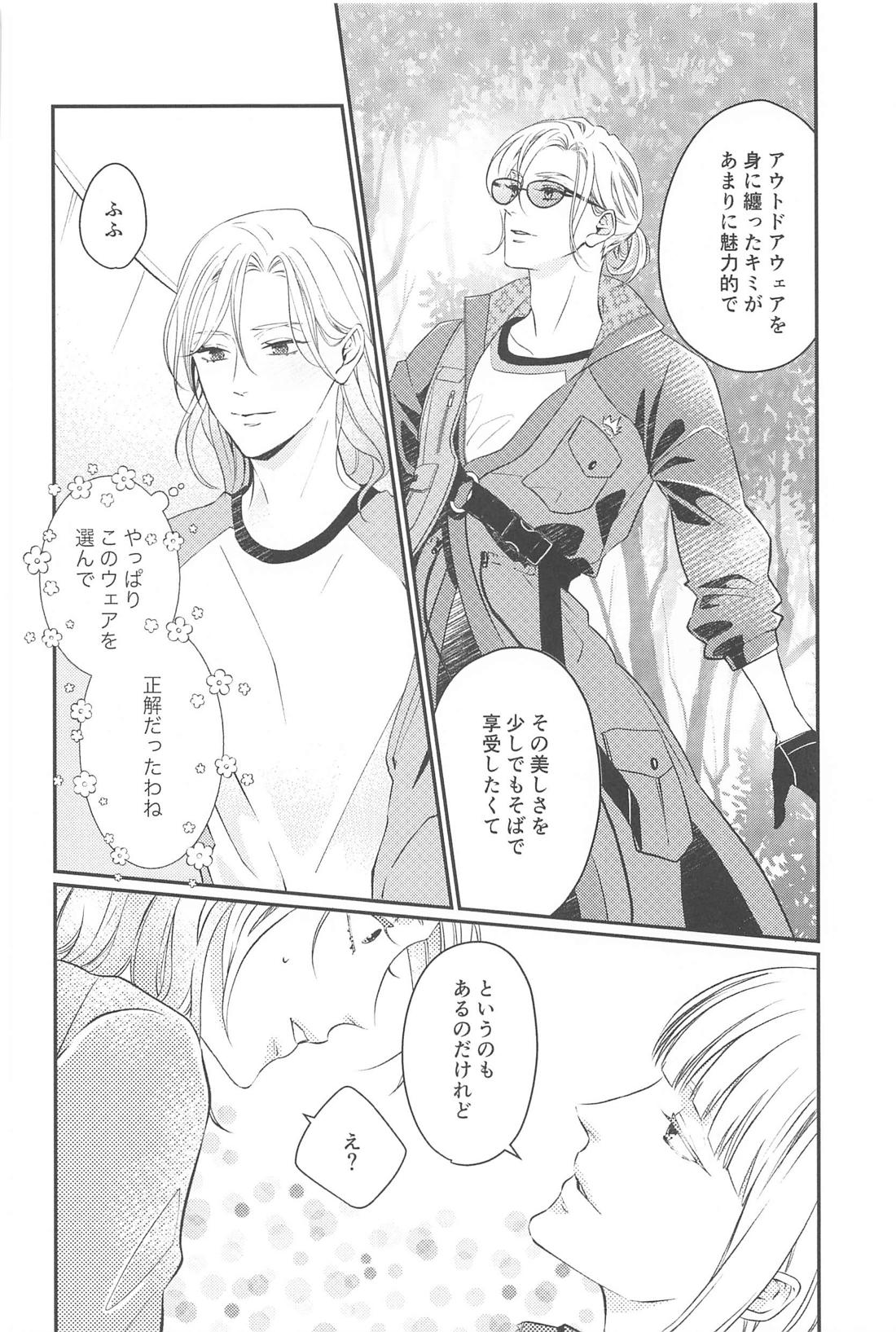 CAMpSHOT！ 7ページ