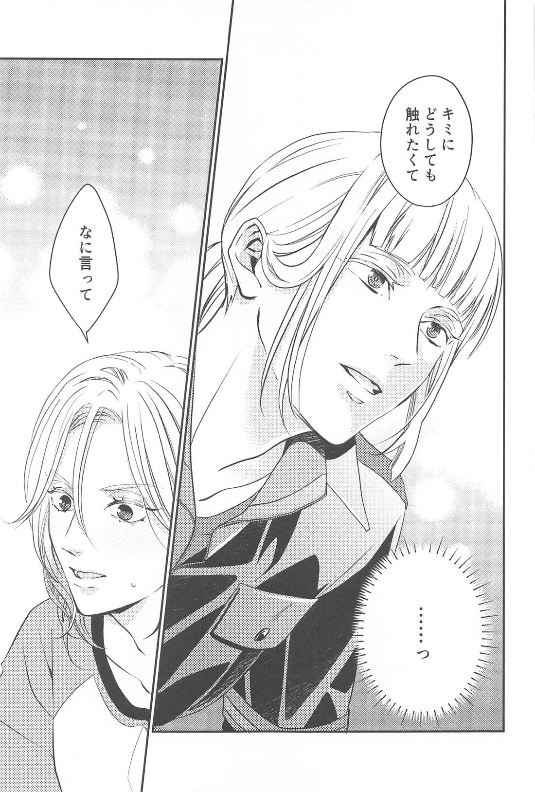 CAMpSHOT！ 8ページ
