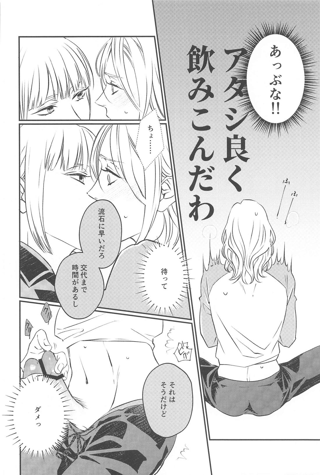 CAMpSHOT！ 17ページ