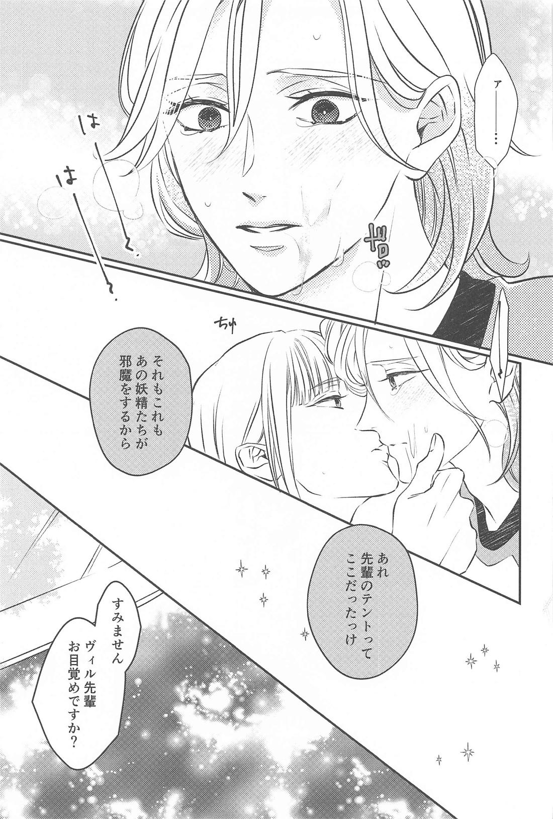 CAMpSHOT！ 20ページ