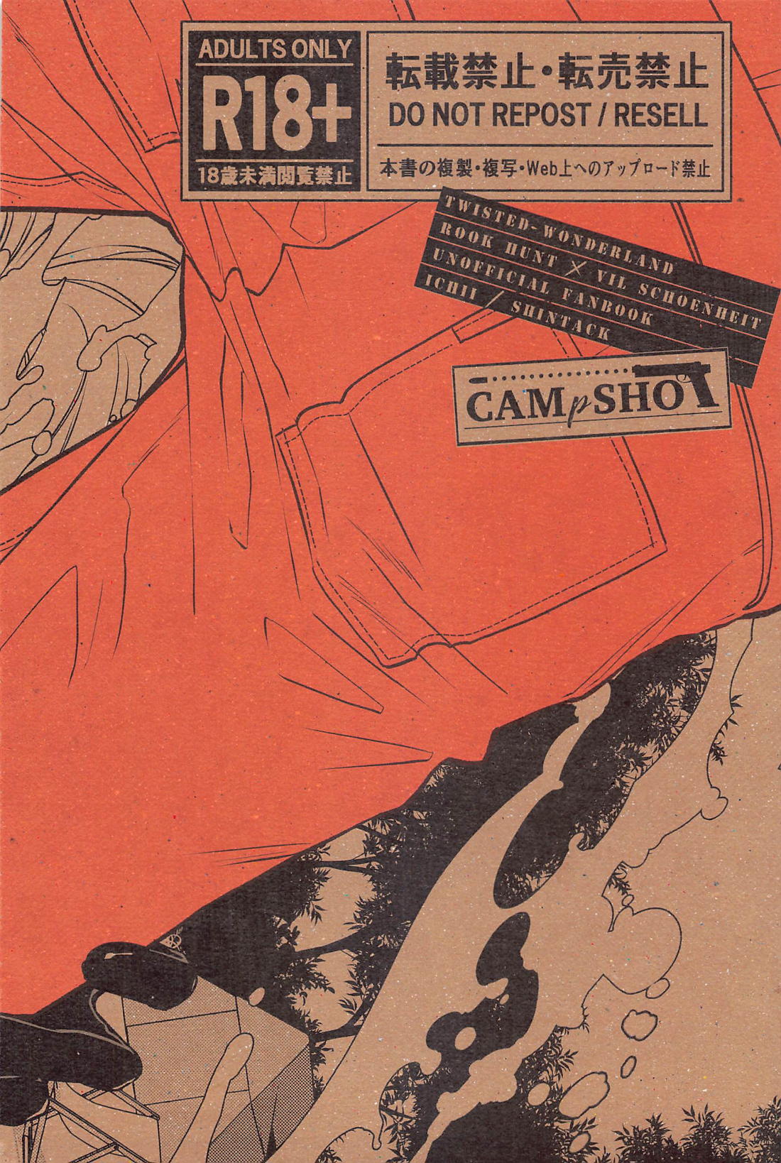 CAMpSHOT！ 26ページ