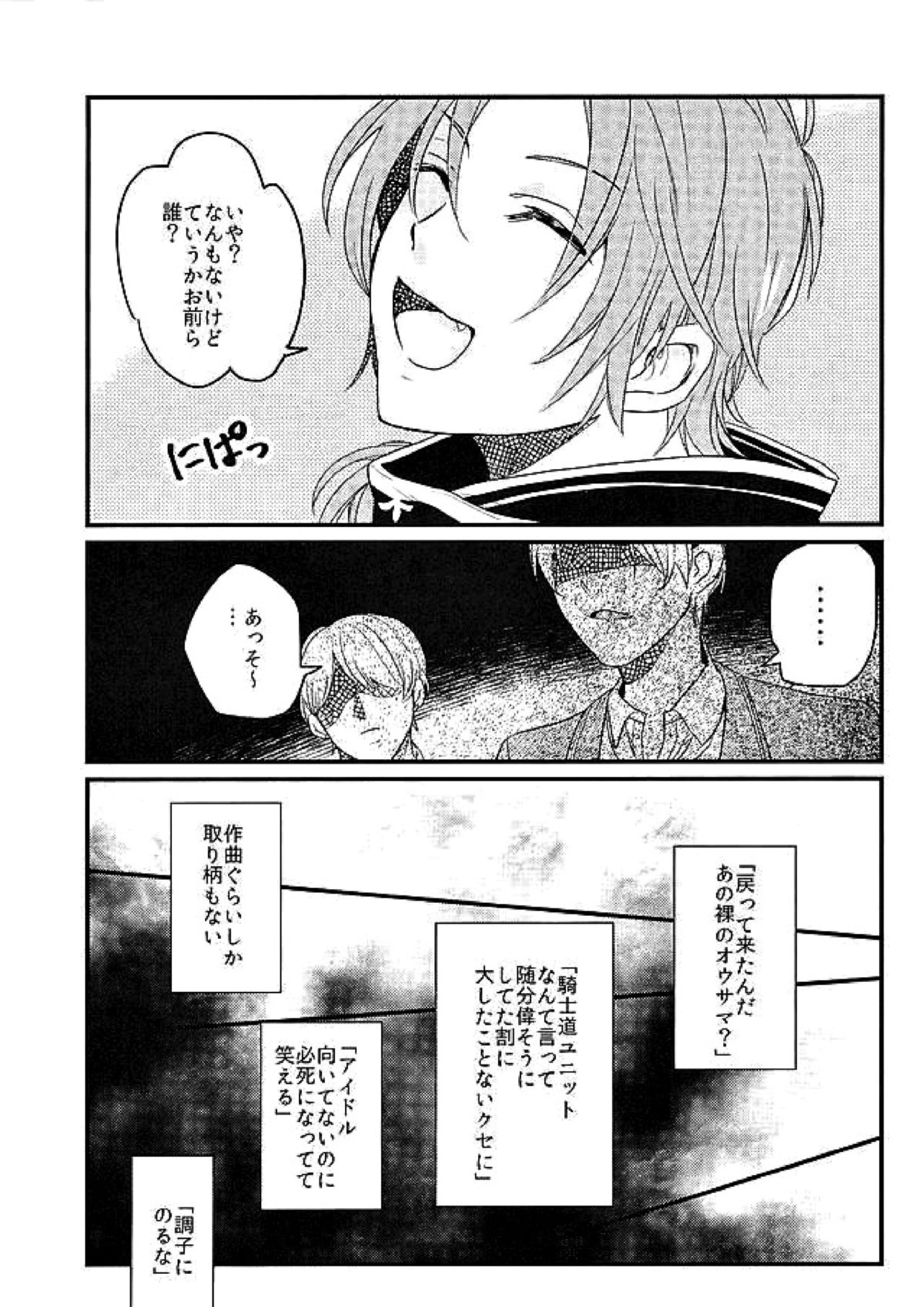 HEART METRONOME 14ページ