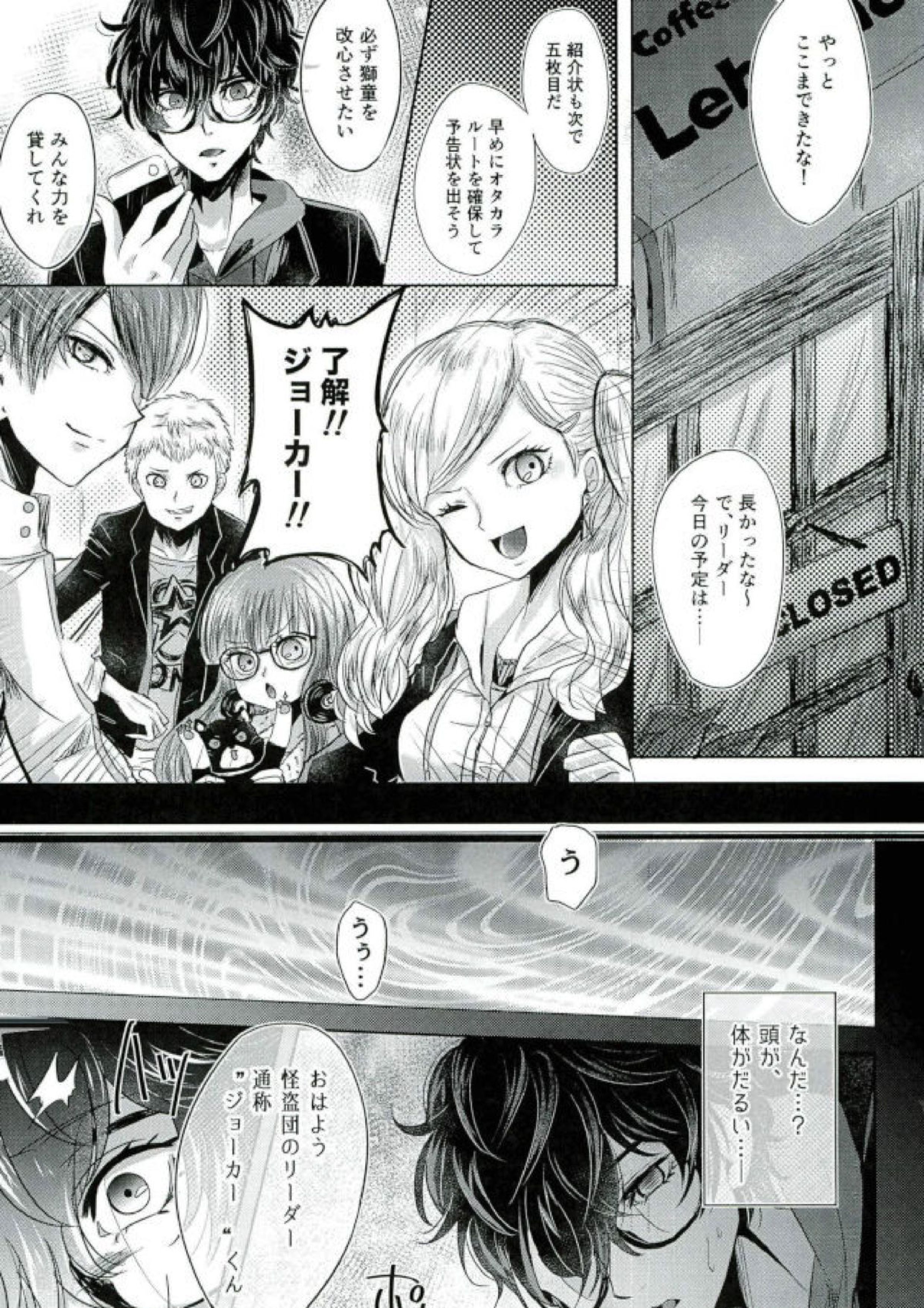 mission failed 3ページ