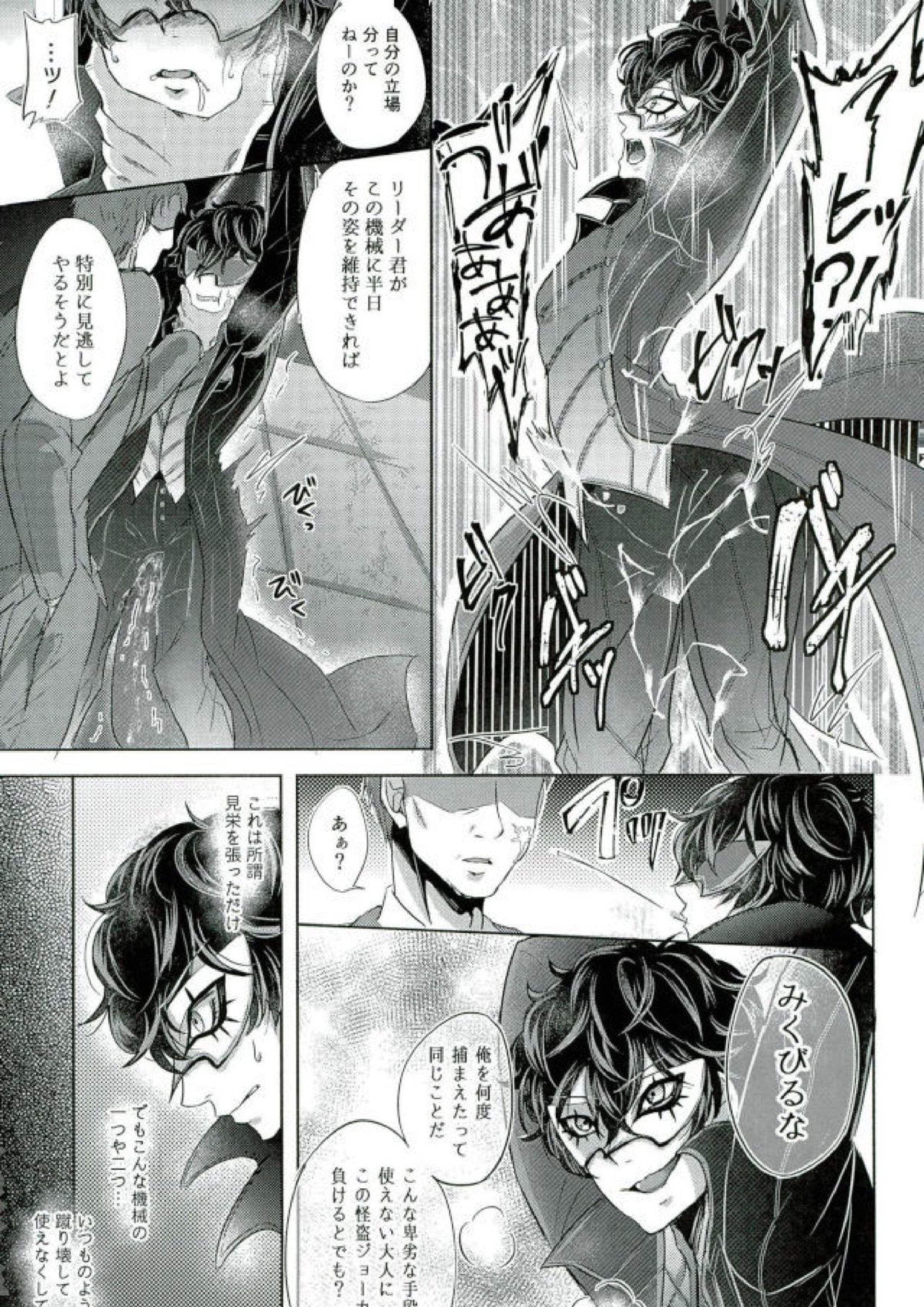 mission failed 7ページ