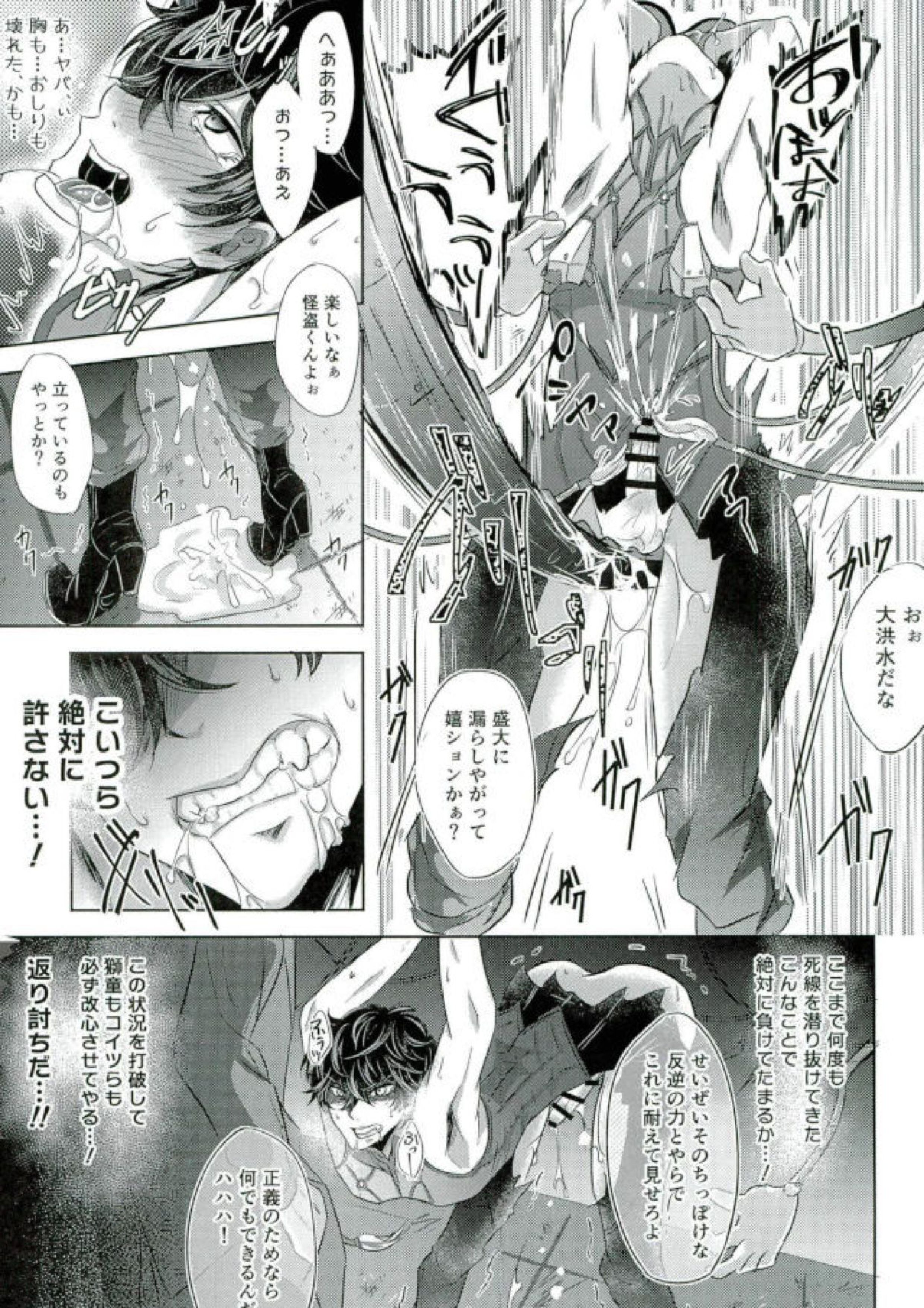 mission failed 9ページ