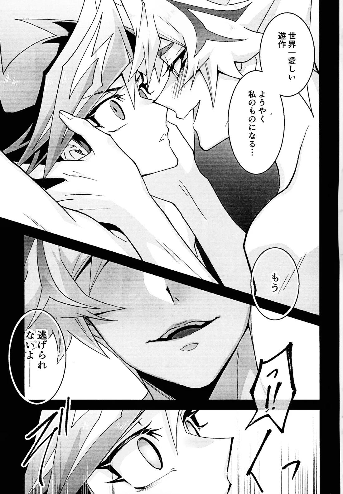 ラヴァーズマンション II 4ページ