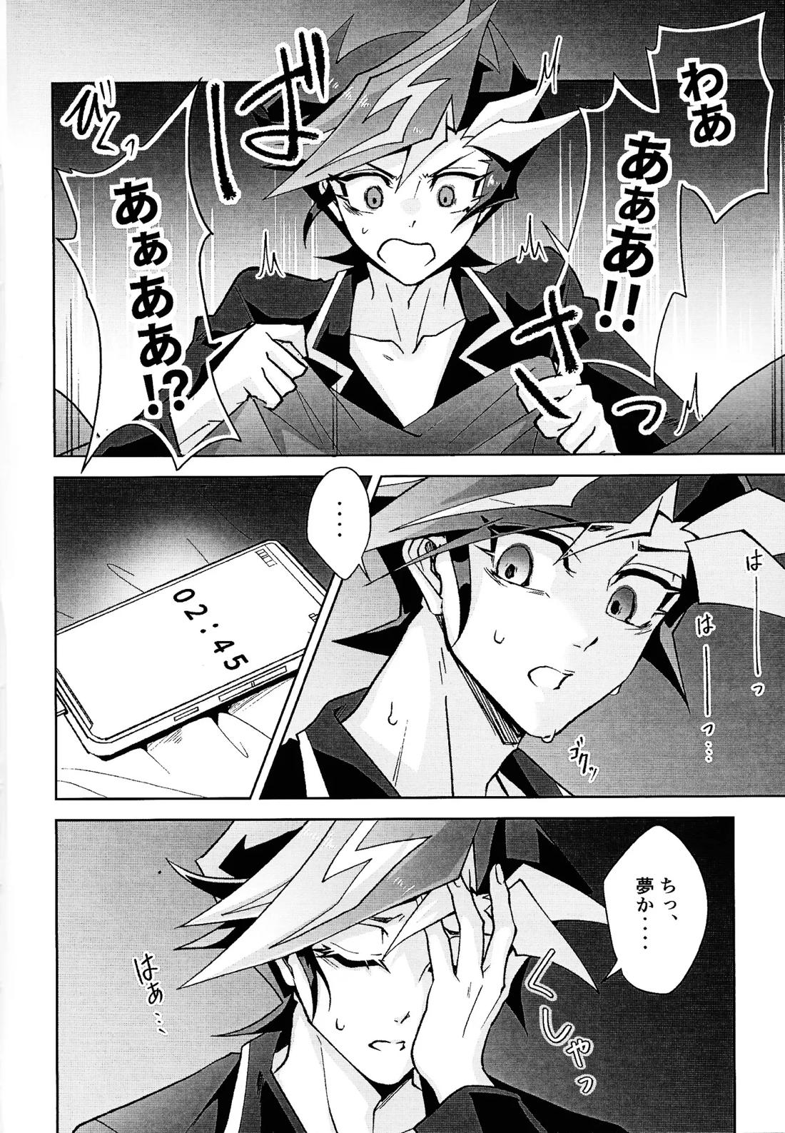 ラヴァーズマンション II 5ページ