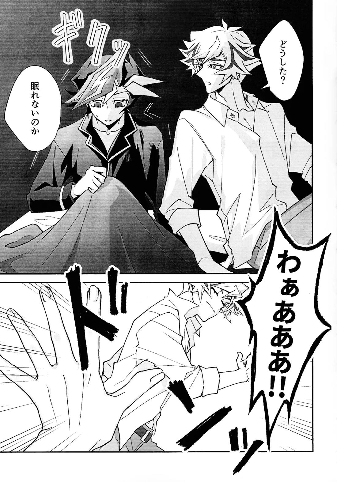 ラヴァーズマンション II 6ページ