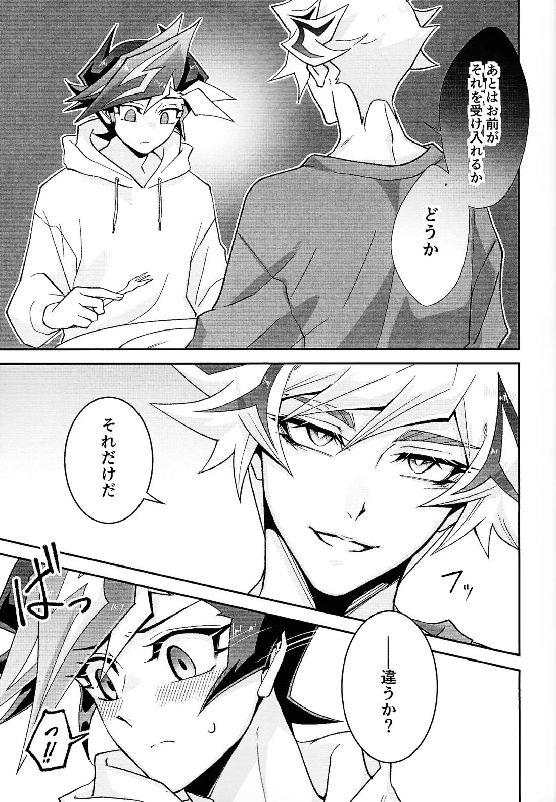 ラヴァーズマンション II 12ページ