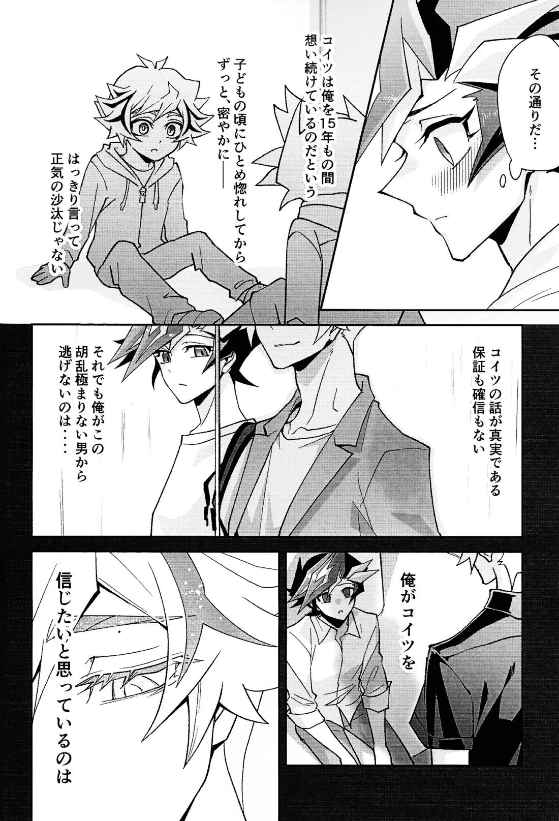 ラヴァーズマンション II 13ページ