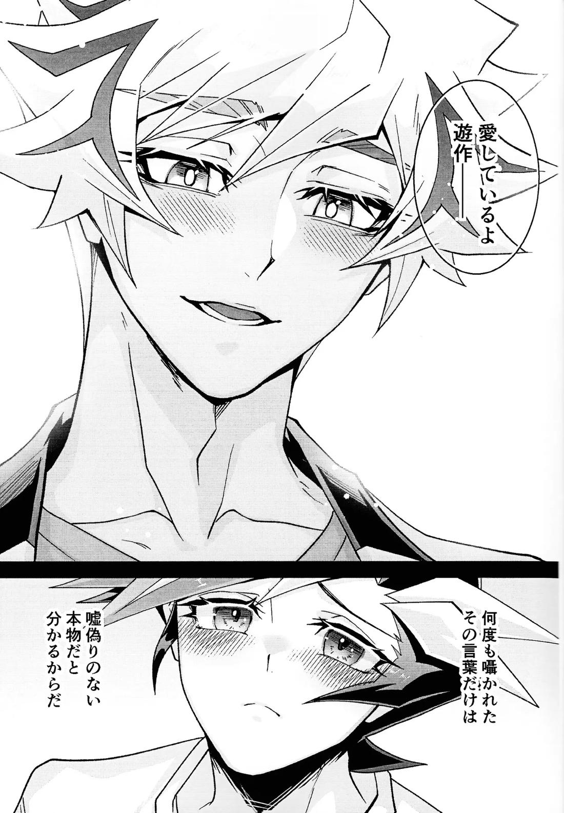 ラヴァーズマンション II 14ページ