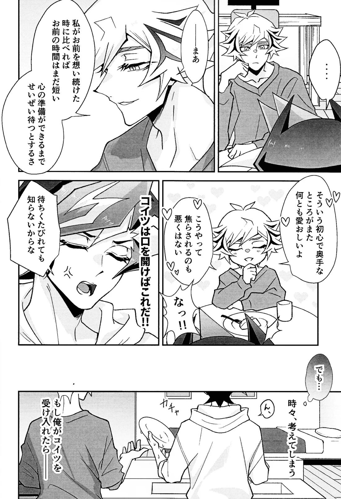 ラヴァーズマンション II 15ページ