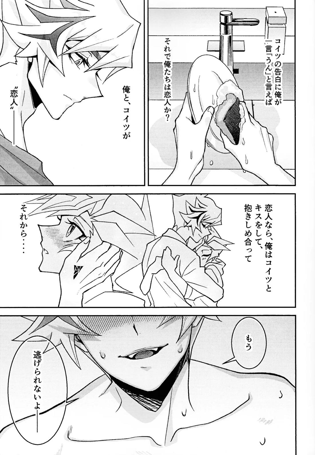 ラヴァーズマンション II 16ページ