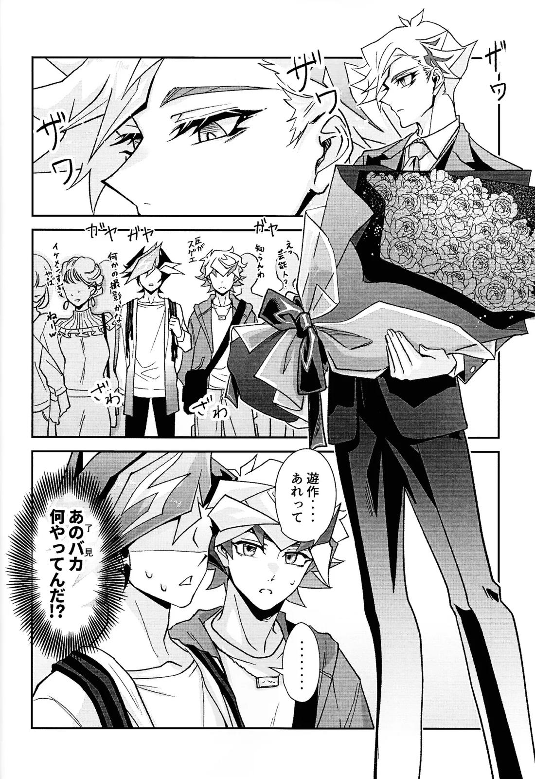 ラヴァーズマンション II 19ページ