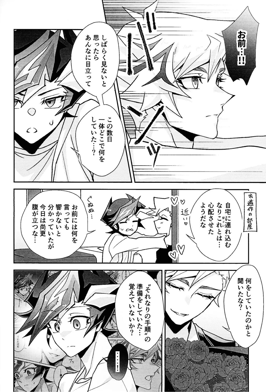 ラヴァーズマンション II 21ページ