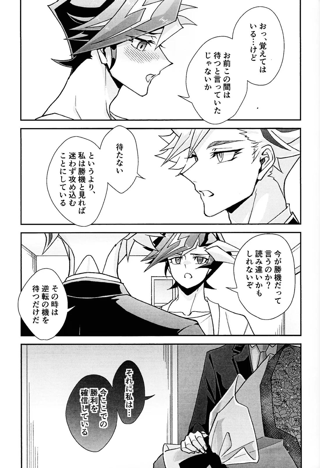 ラヴァーズマンション II 22ページ