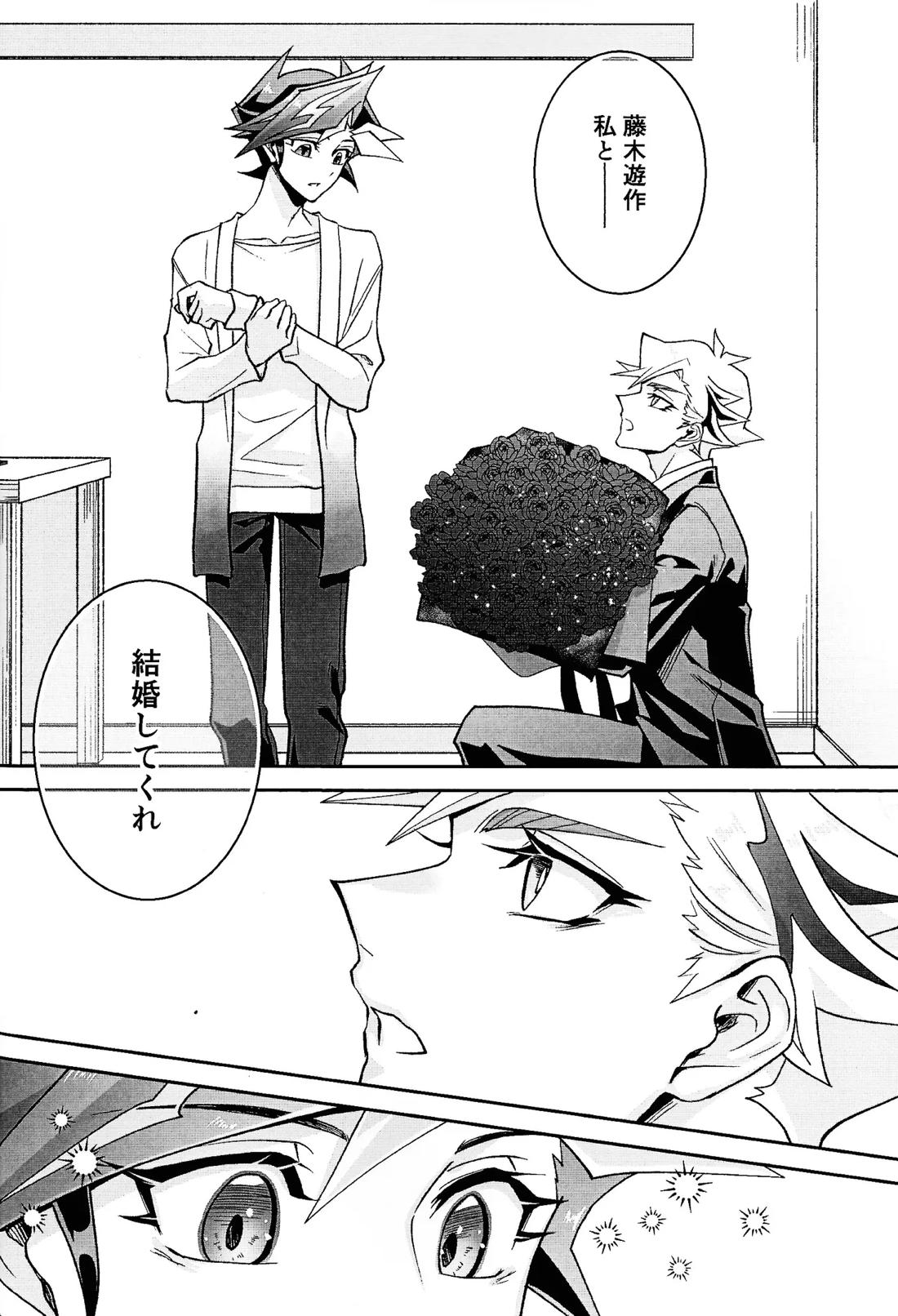 ラヴァーズマンション II 23ページ