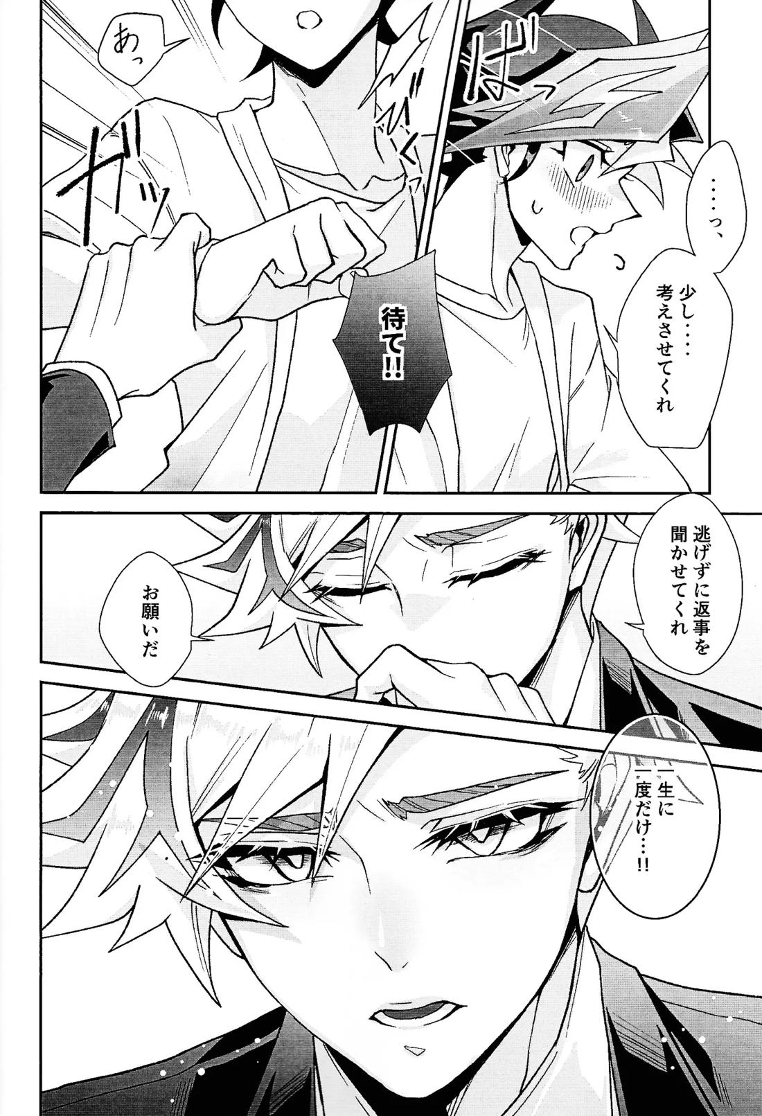 ラヴァーズマンション II 25ページ