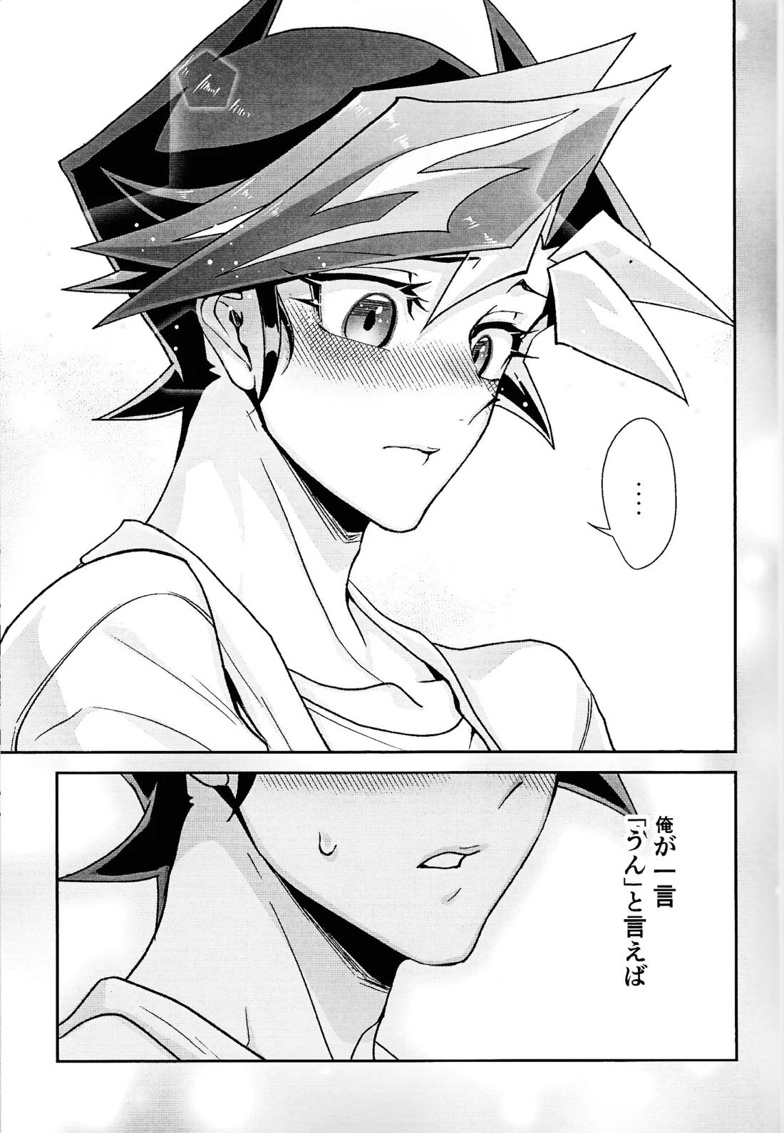 ラヴァーズマンション II 26ページ