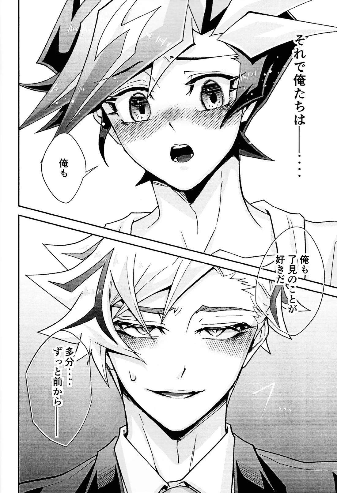 ラヴァーズマンション II 27ページ