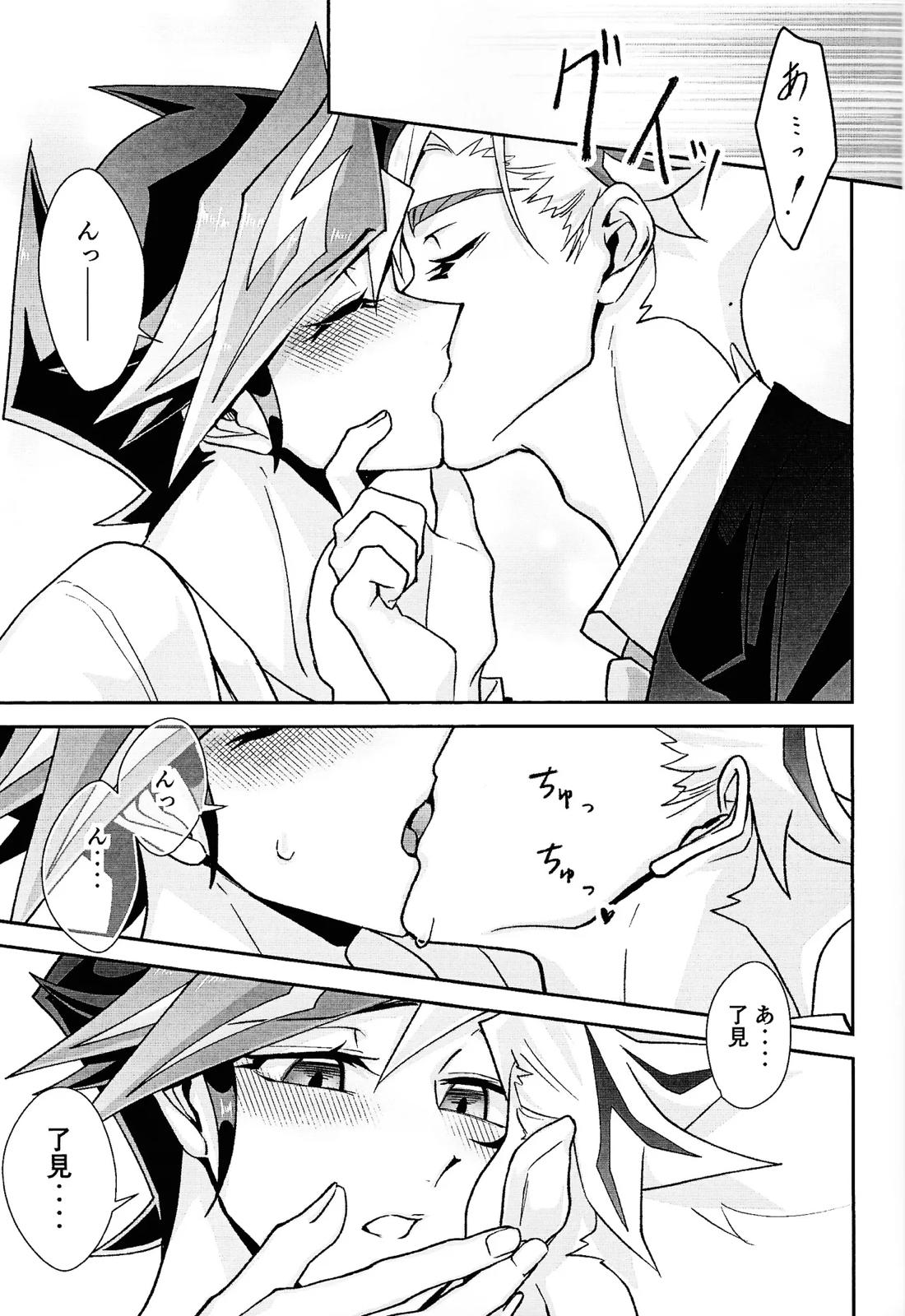 ラヴァーズマンション II 28ページ