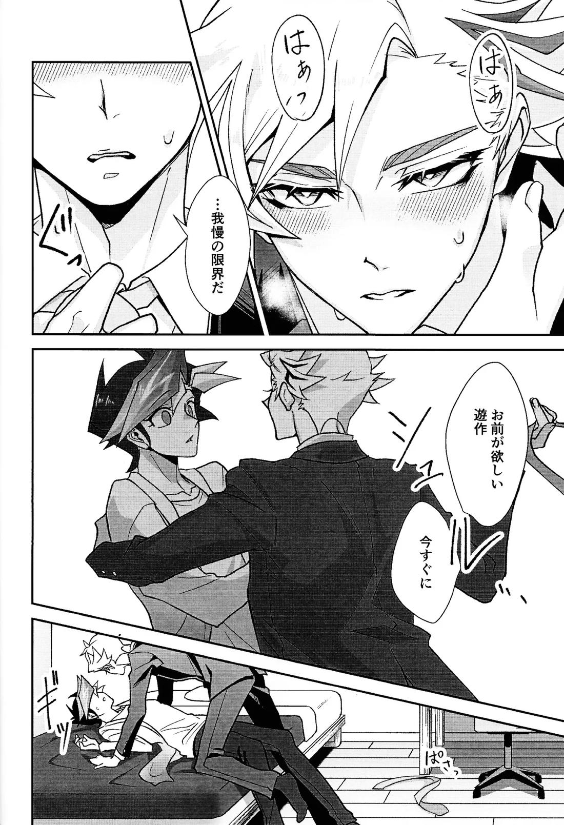 ラヴァーズマンション II 29ページ