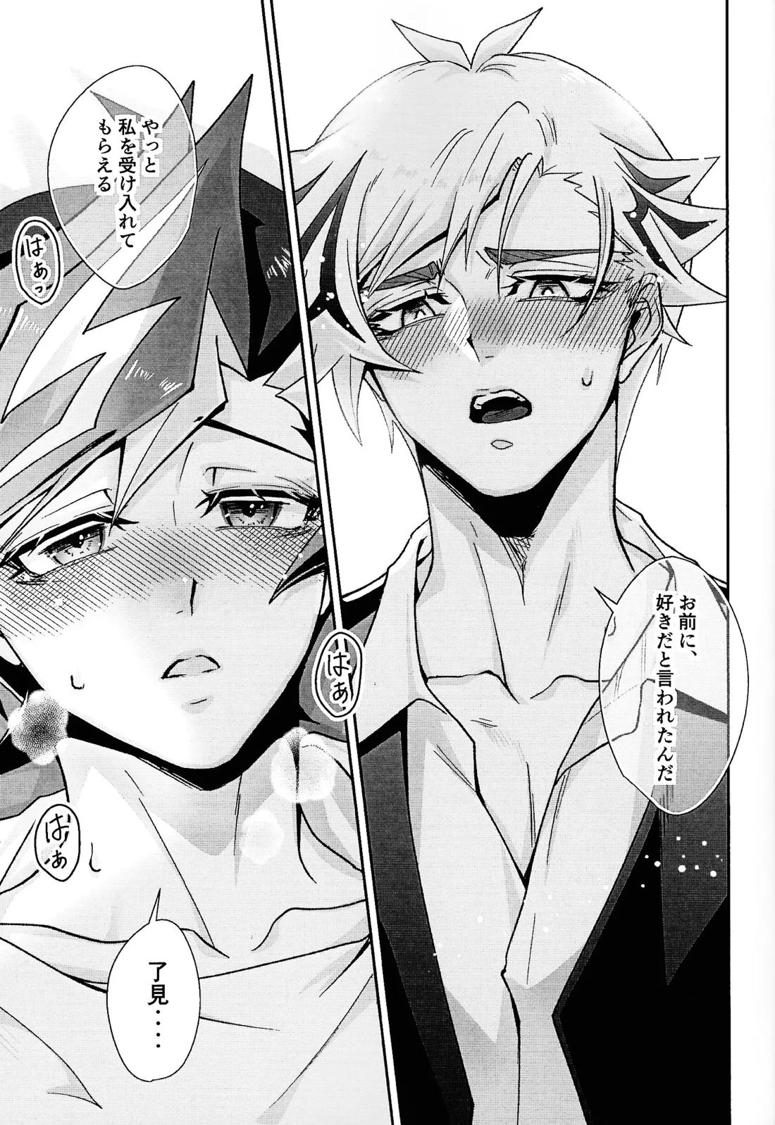 ラヴァーズマンション II 32ページ