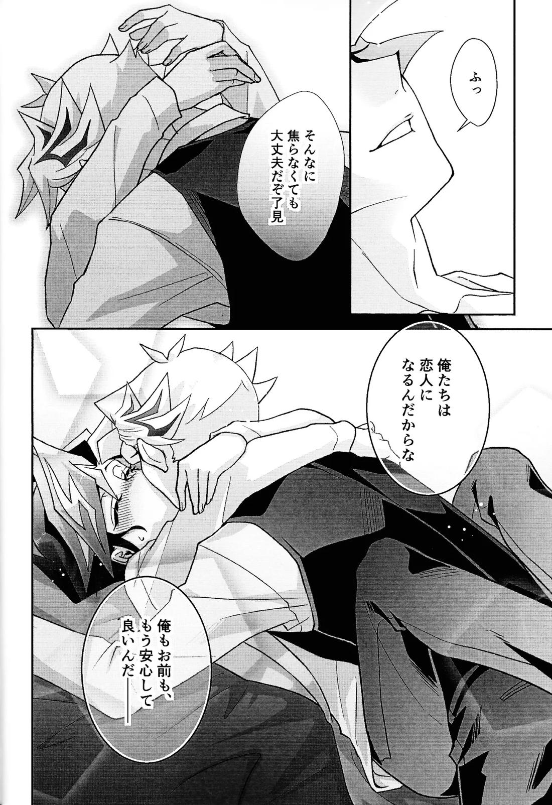 ラヴァーズマンション II 33ページ