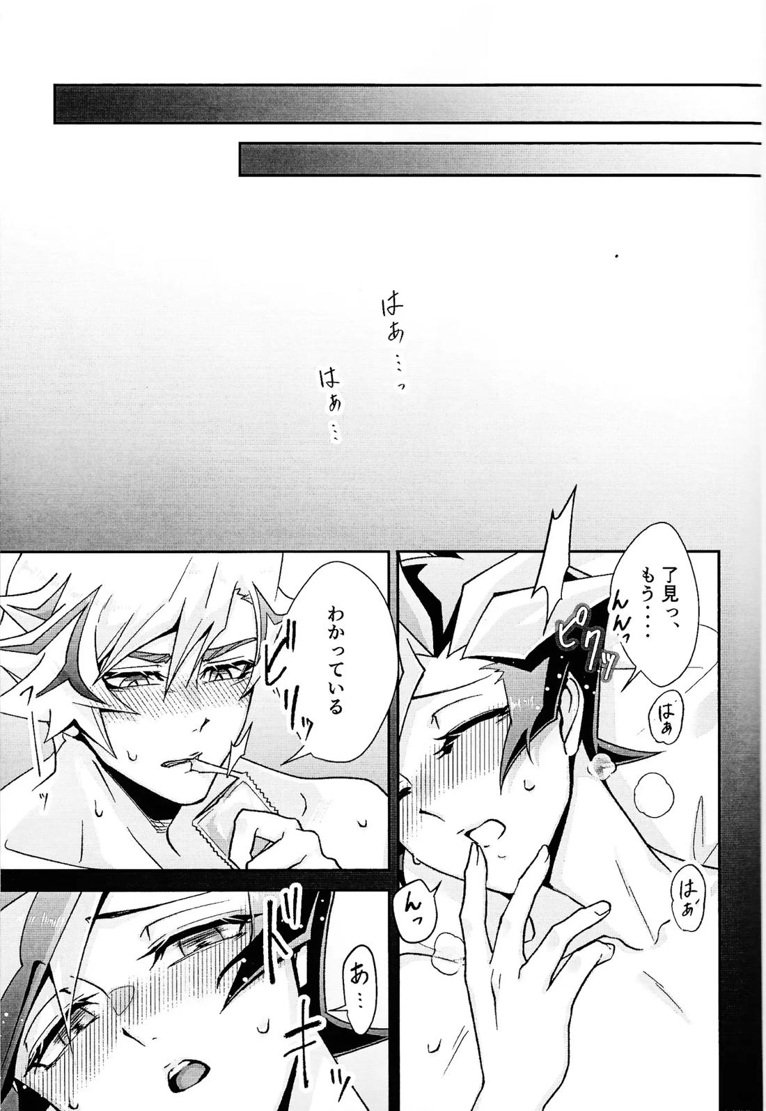 ラヴァーズマンション II 34ページ