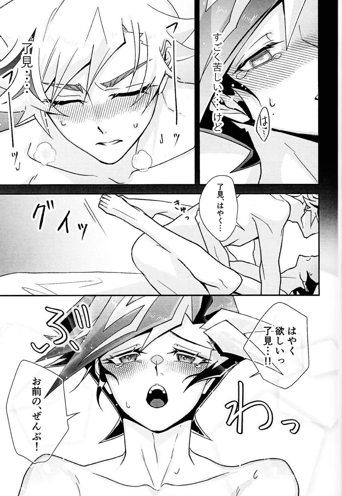 ラヴァーズマンション II 36ページ