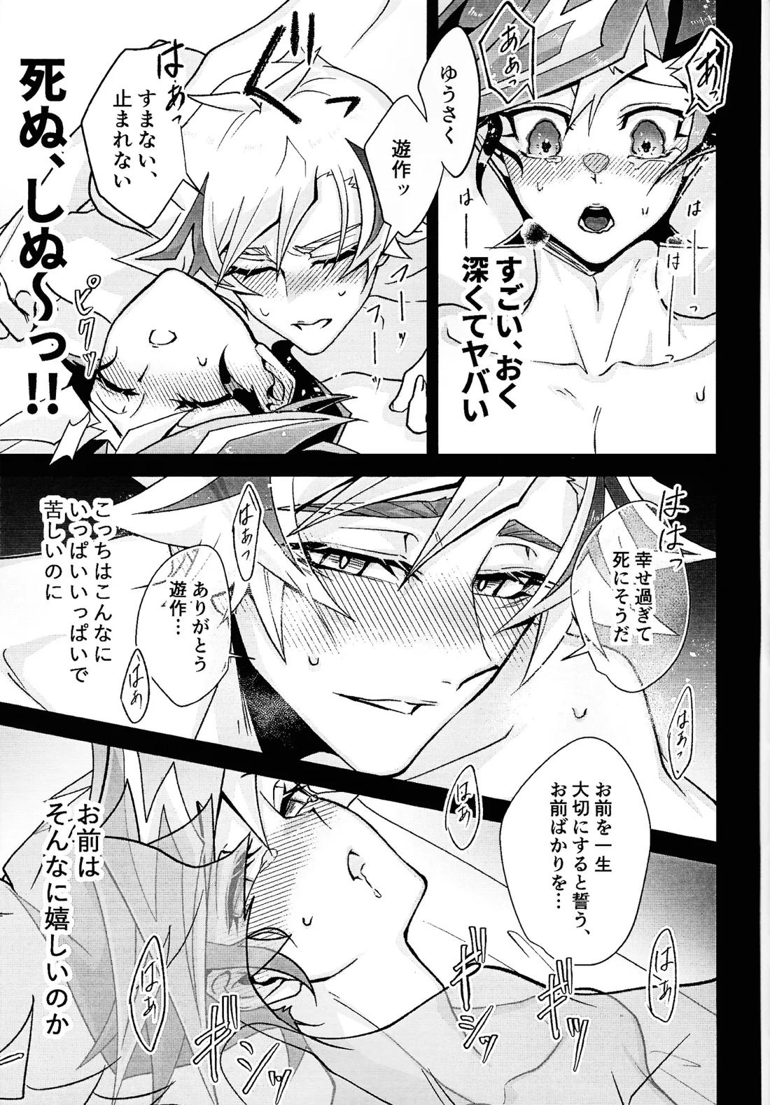 ラヴァーズマンション II 38ページ