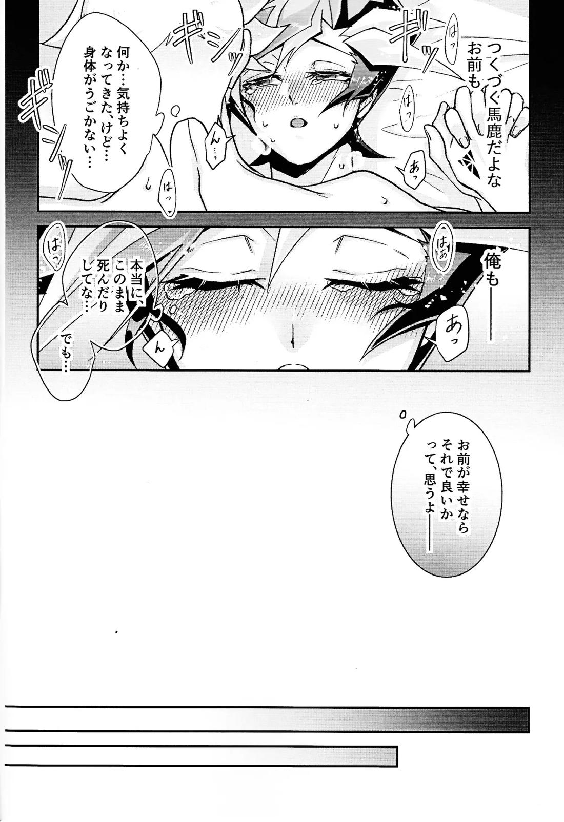 ラヴァーズマンション II 39ページ