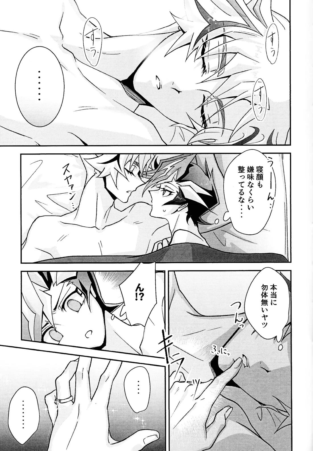 ラヴァーズマンション II 40ページ