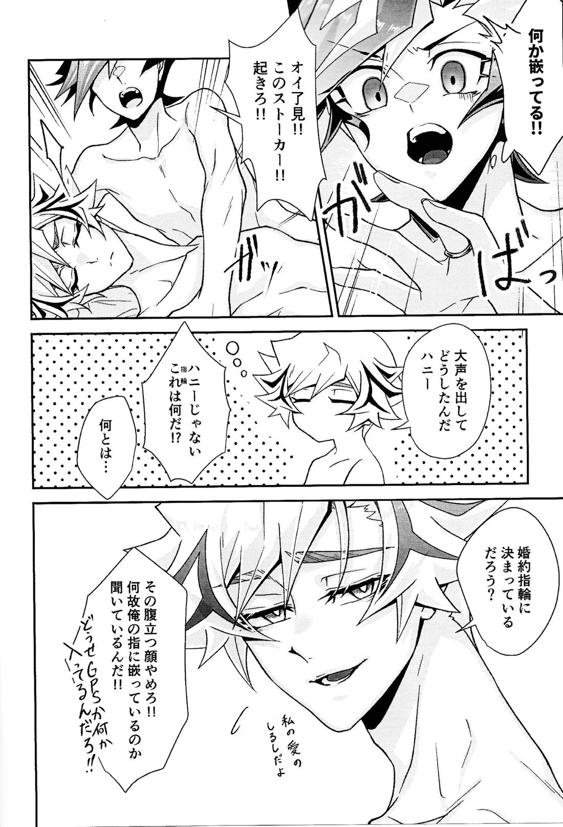 ラヴァーズマンション II 41ページ