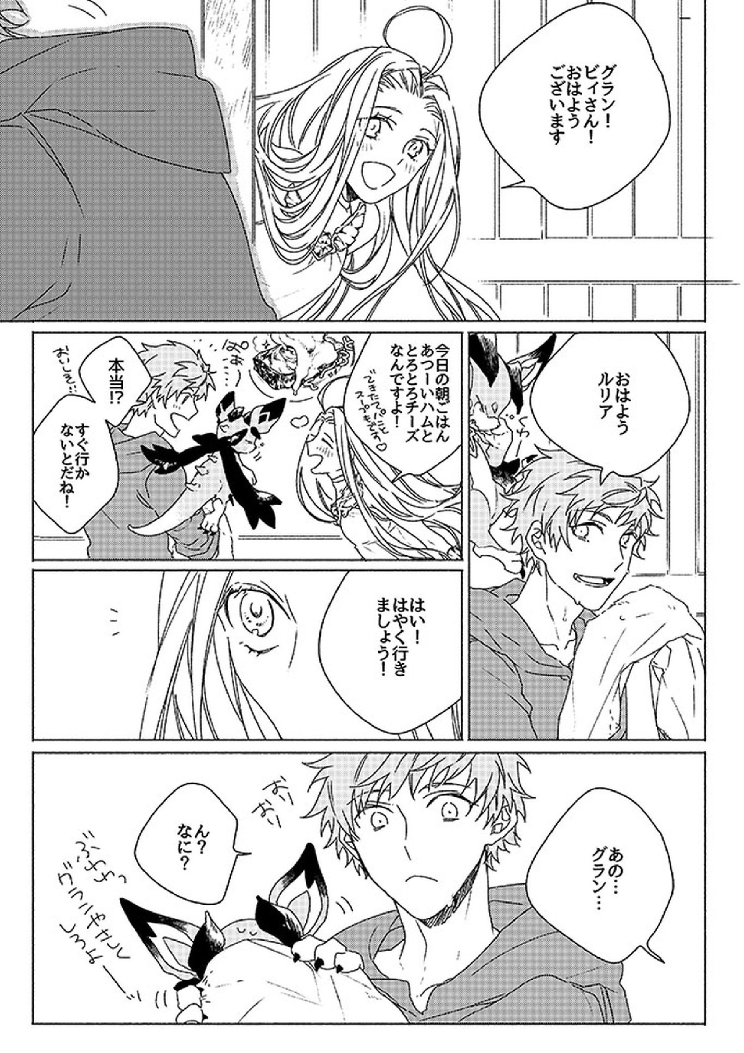 祈りが産まれ堕ちる 17ページ