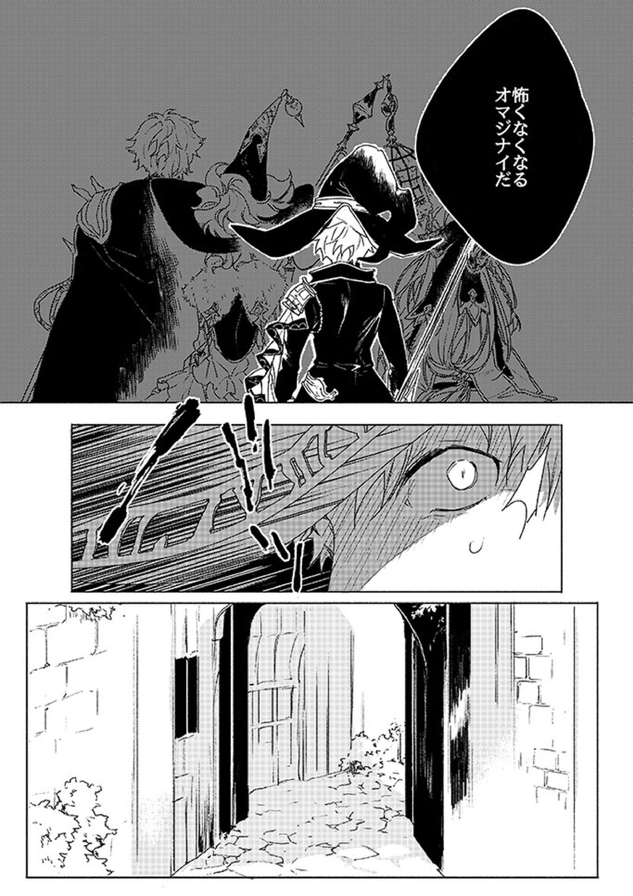 祈りが産まれ堕ちる 20ページ