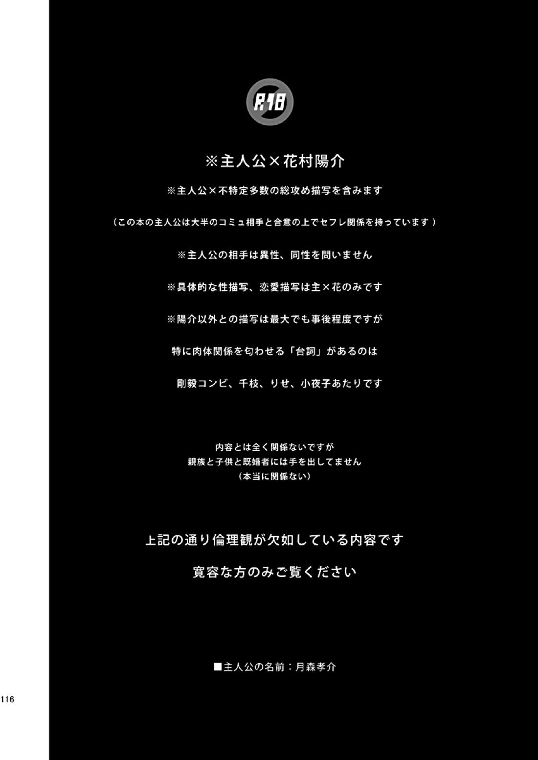 全員抱いた 4ページ