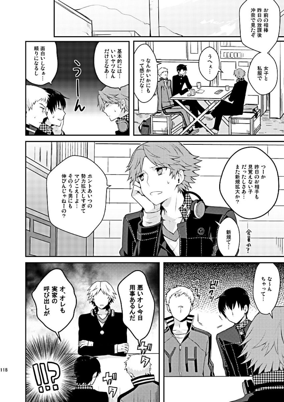 全員抱いた 6ページ