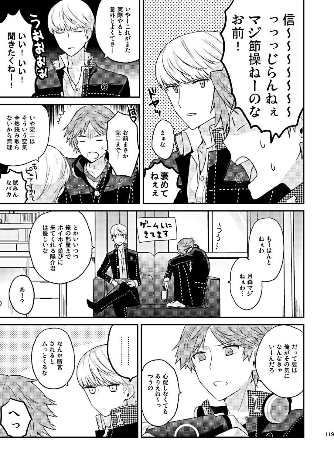 全員抱いた 7ページ
