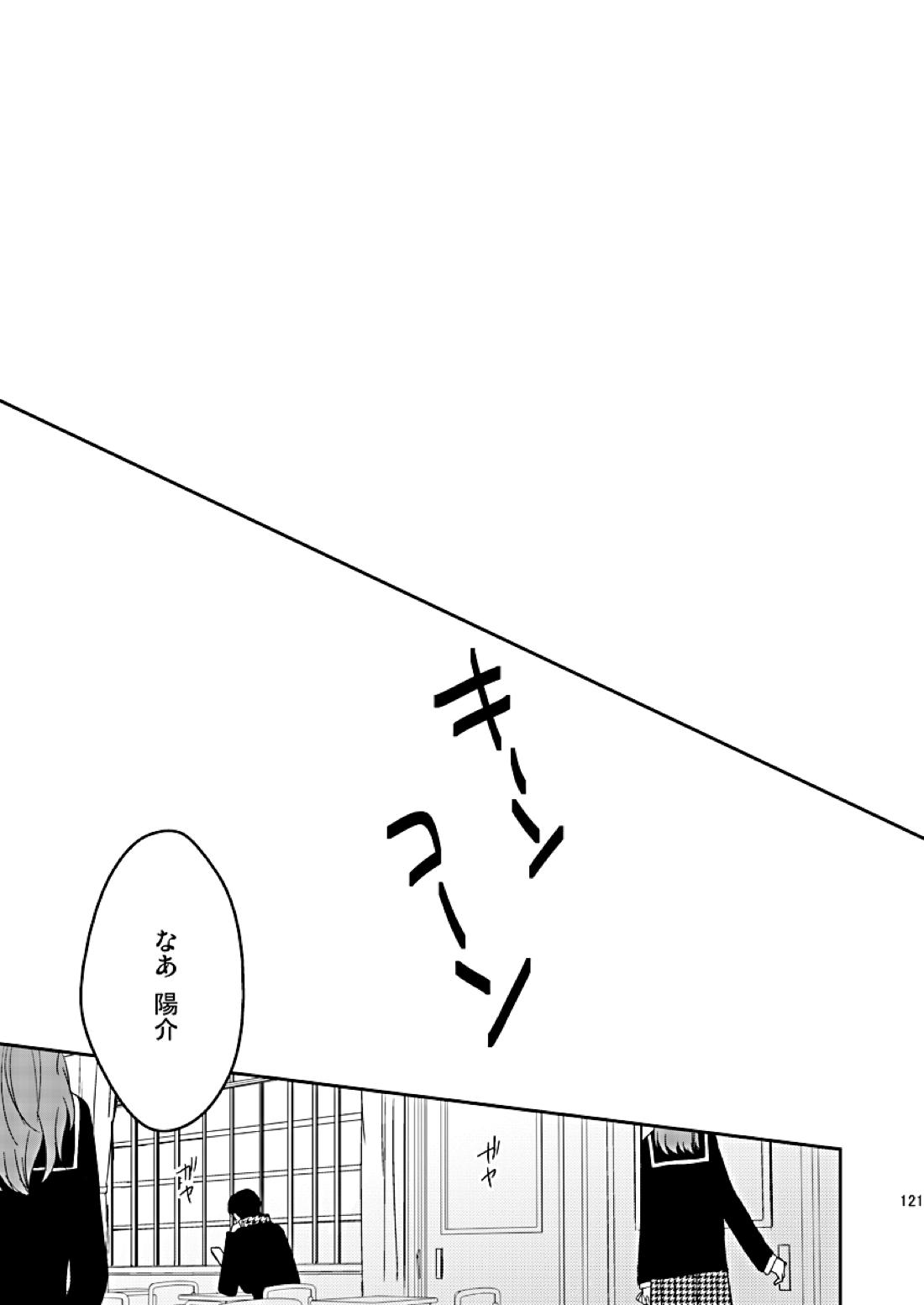 全員抱いた 9ページ