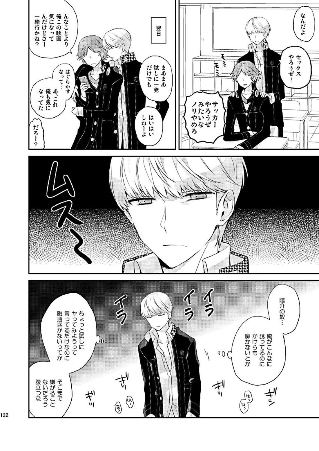 全員抱いた 10ページ