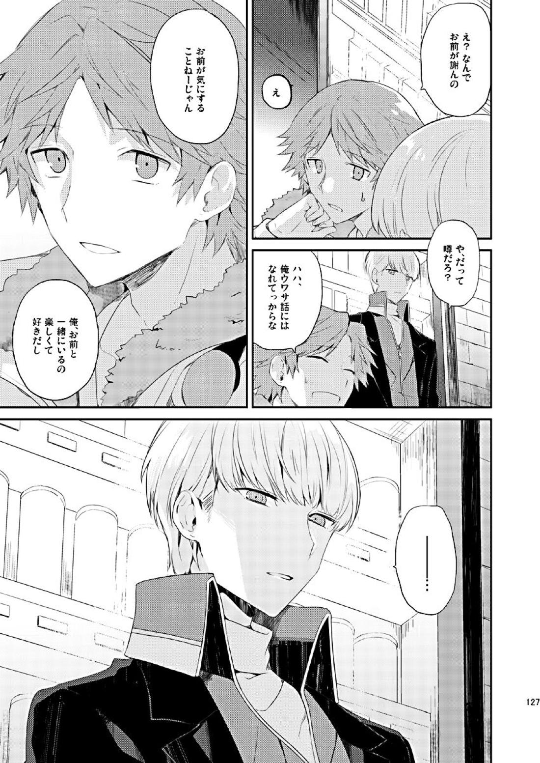 全員抱いた 15ページ