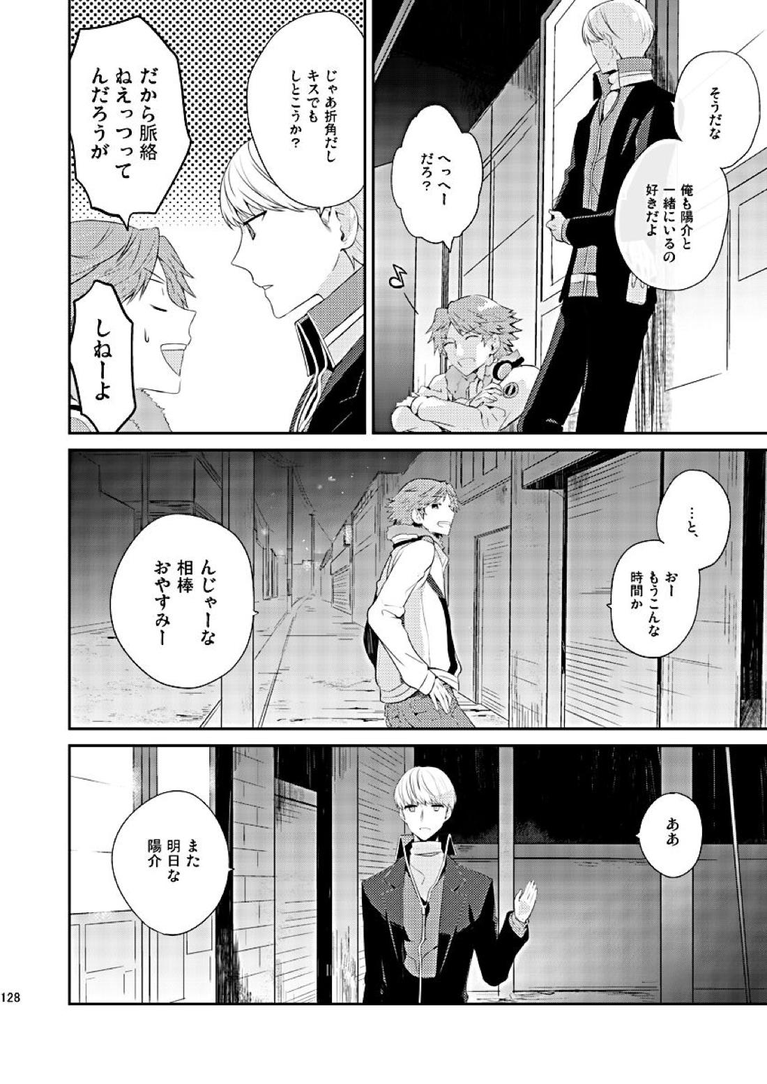 全員抱いた 16ページ