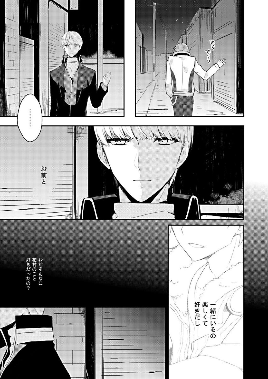 全員抱いた 17ページ