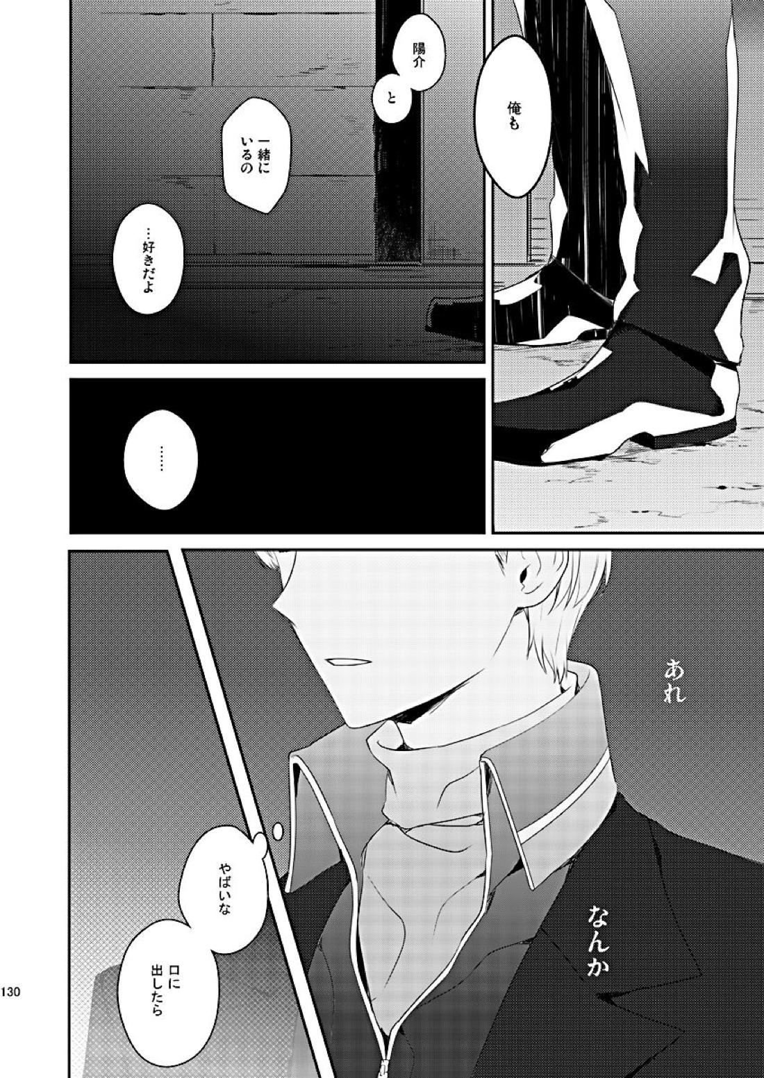 全員抱いた 18ページ